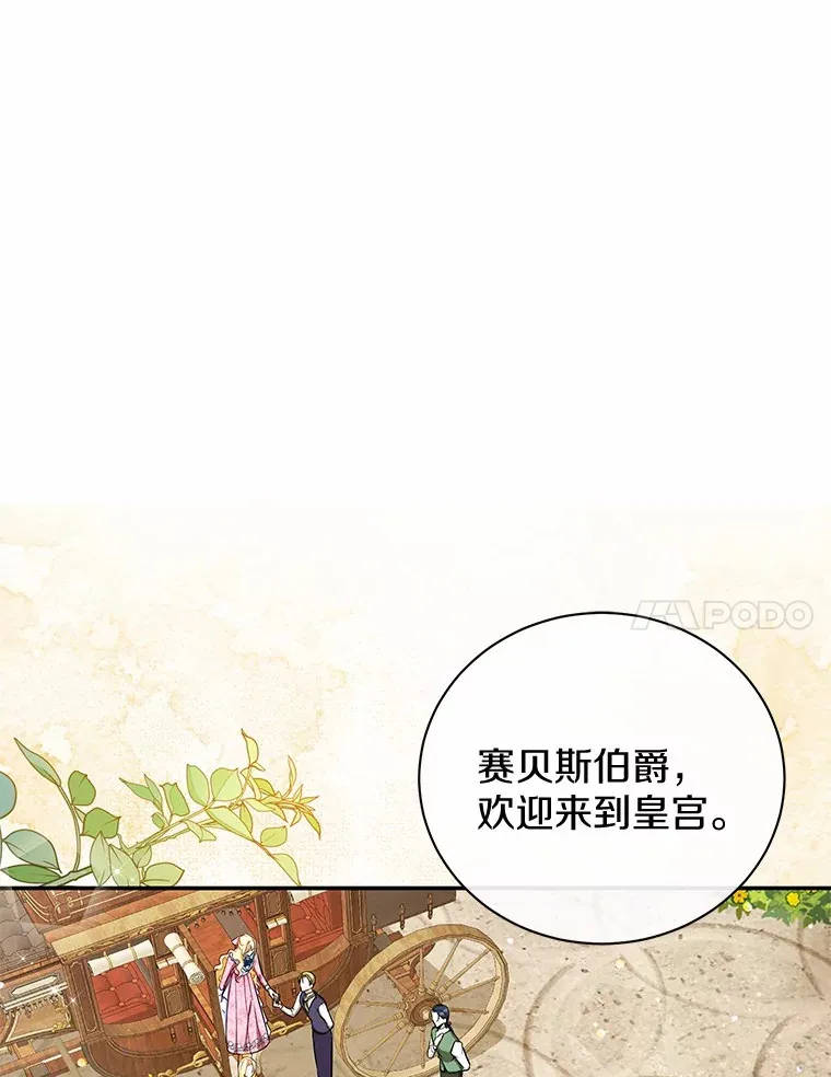 11.皇宫生活 第25页