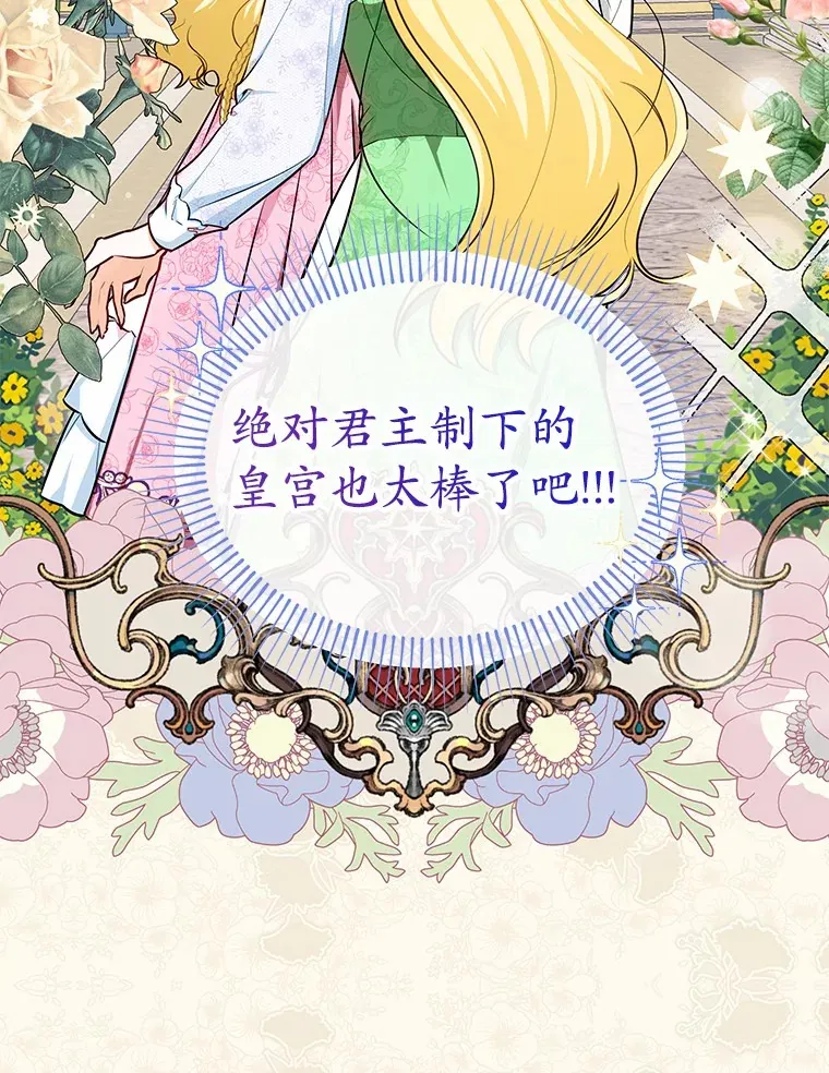 11.皇宫生活 第30页