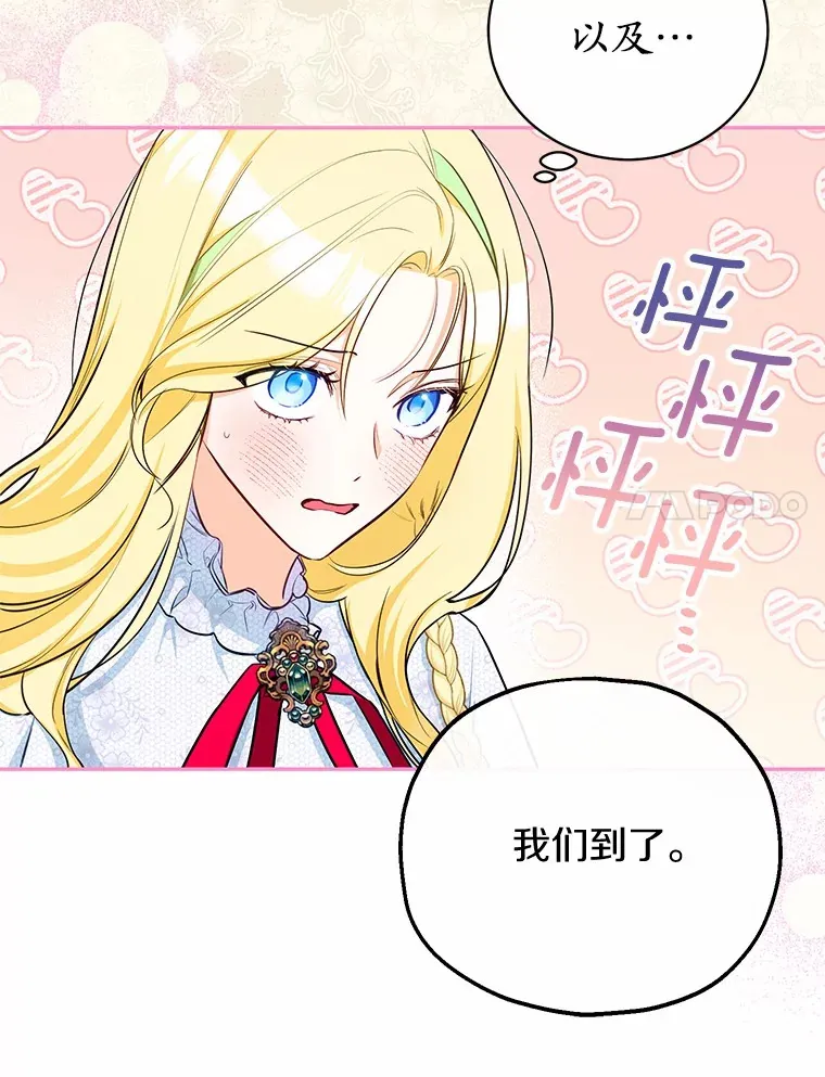 11.皇宫生活 第35页