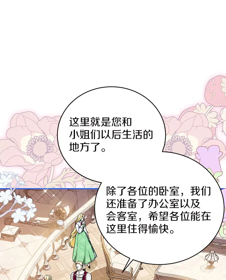 11.皇宫生活 第36页