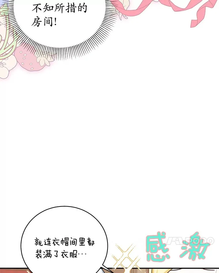 11.皇宫生活 第38页