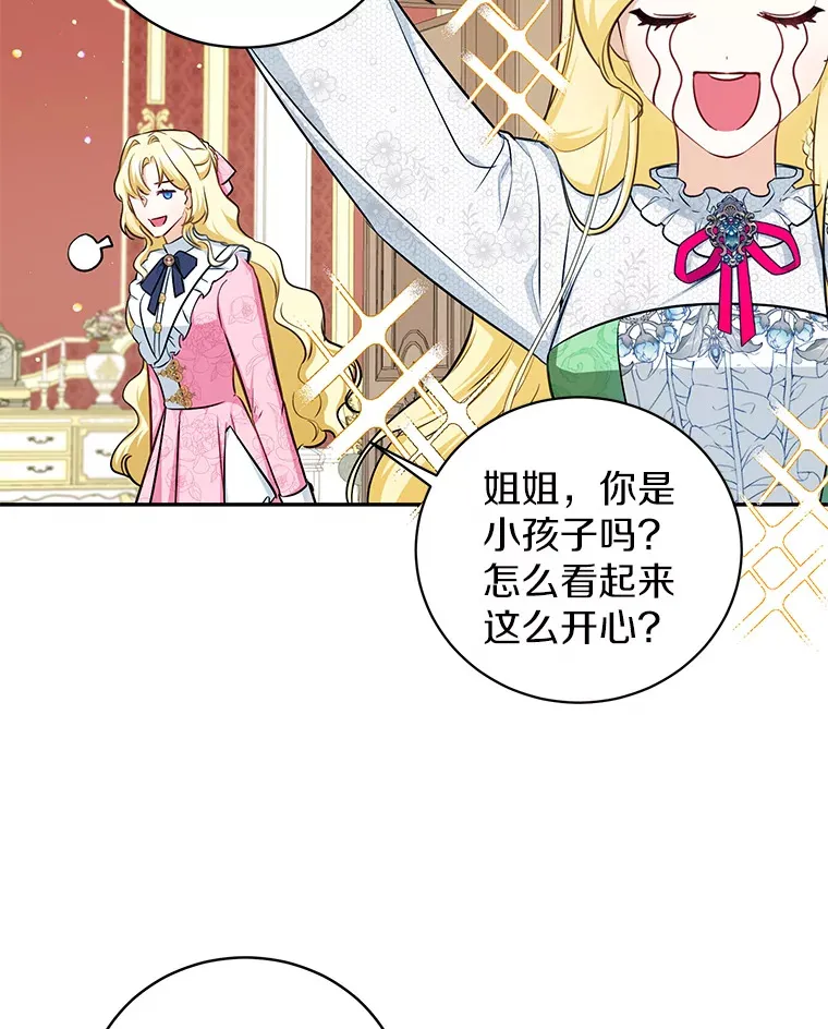 11.皇宫生活 第39页