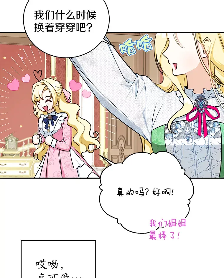 11.皇宫生活 第40页