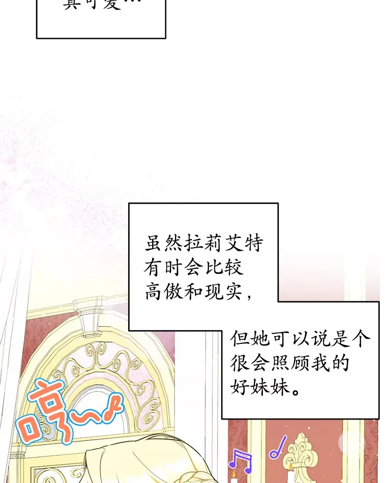 11.皇宫生活 第41页