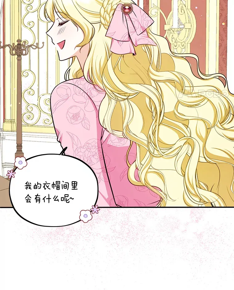 11.皇宫生活 第42页