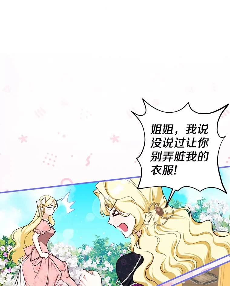 11.皇宫生活 第43页