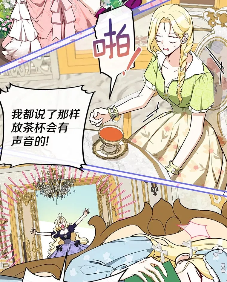 11.皇宫生活 第44页