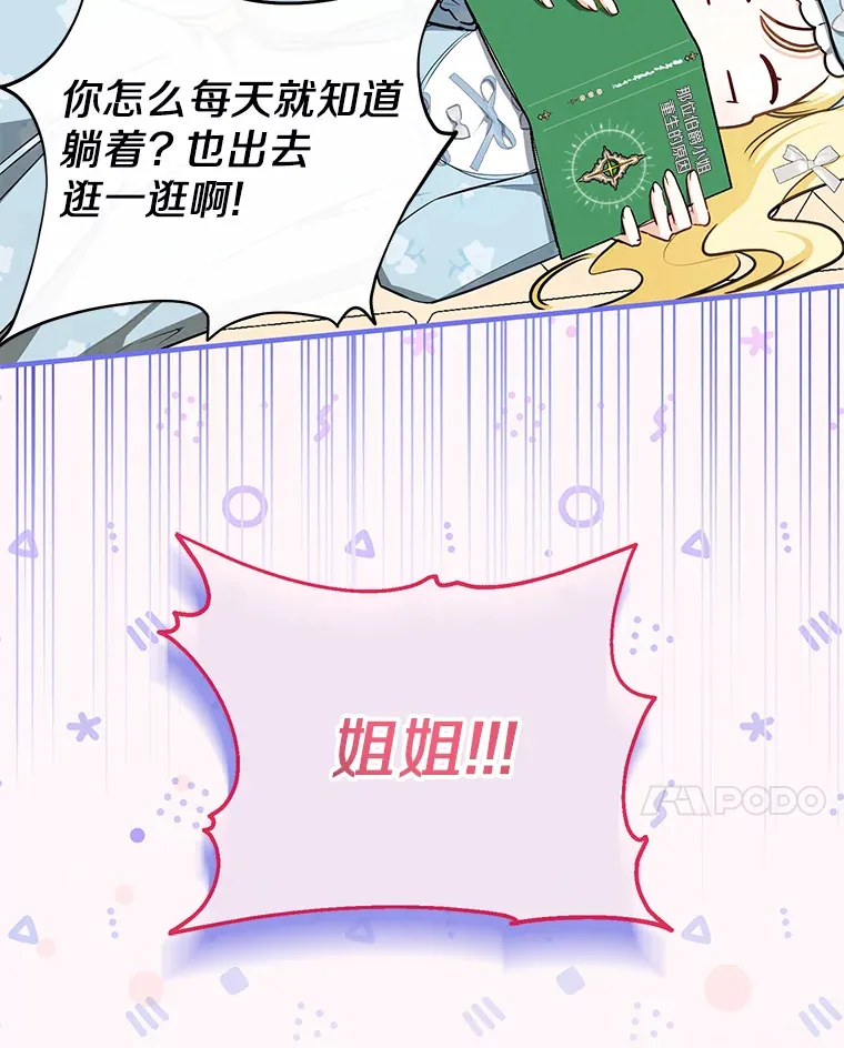 11.皇宫生活 第45页