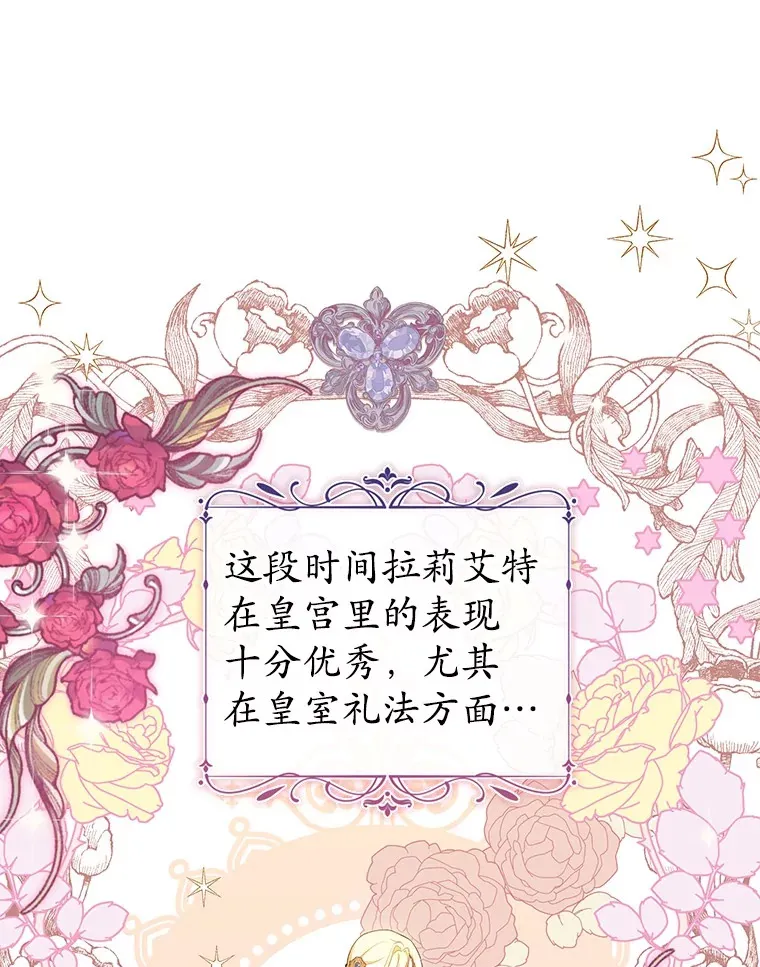 11.皇宫生活 第47页