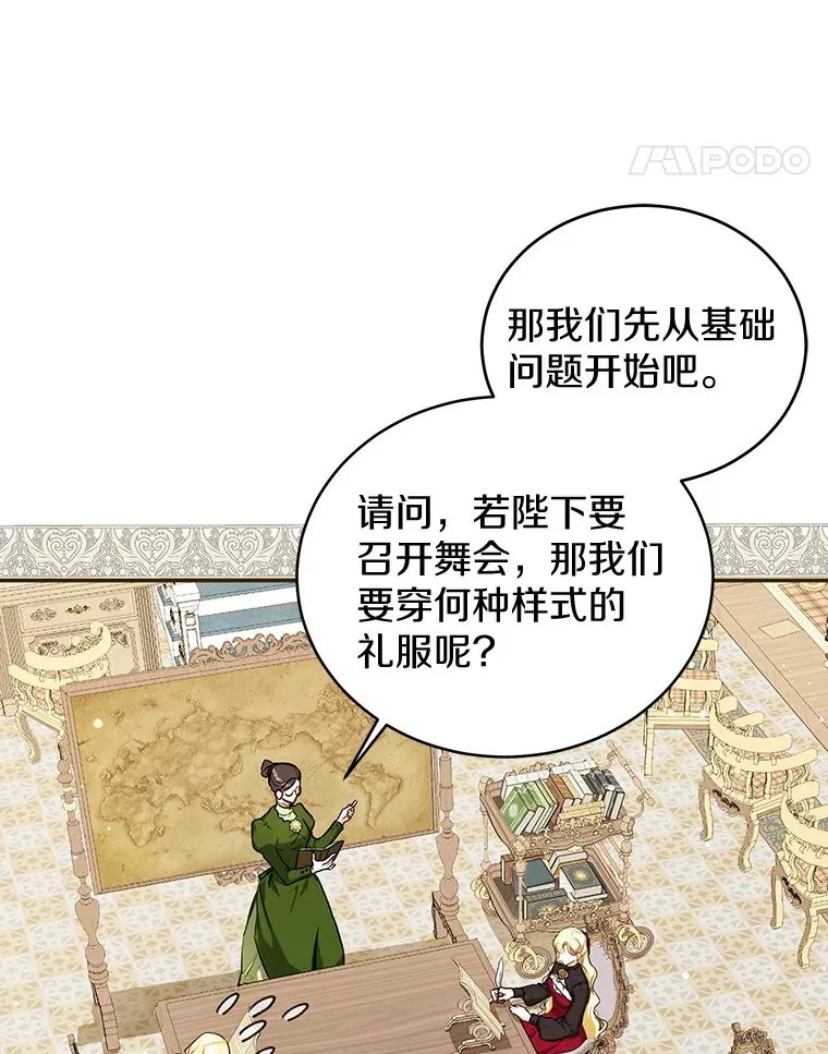 11.皇宫生活 第49页