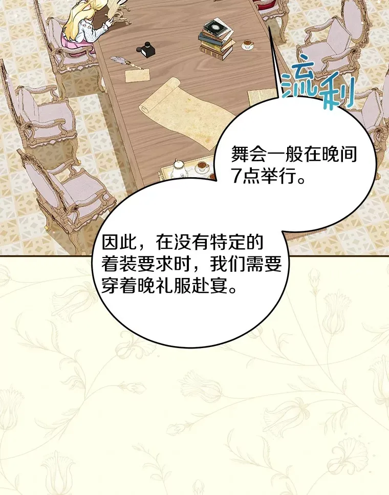 11.皇宫生活 第50页