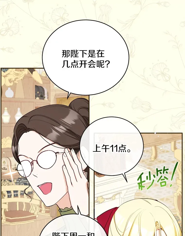 11.皇宫生活 第51页