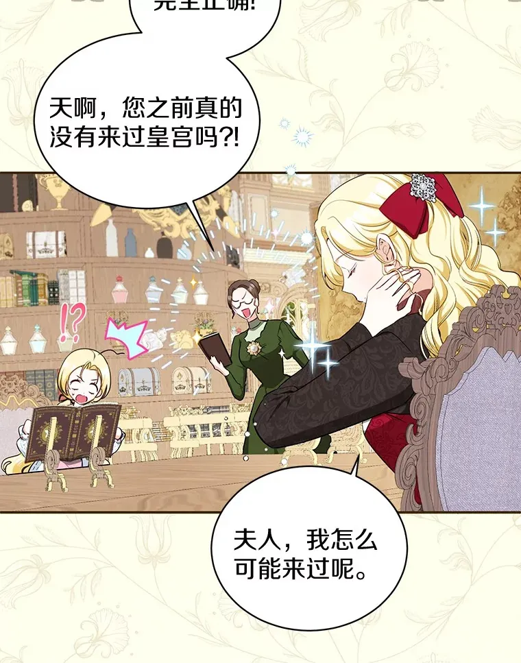 11.皇宫生活 第53页