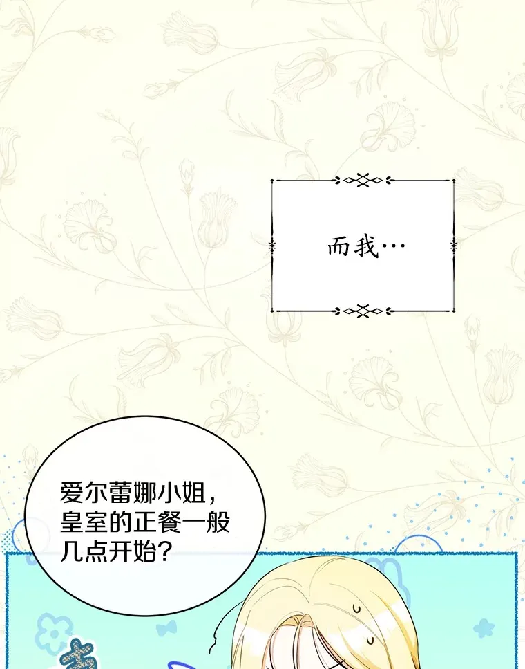 11.皇宫生活 第54页