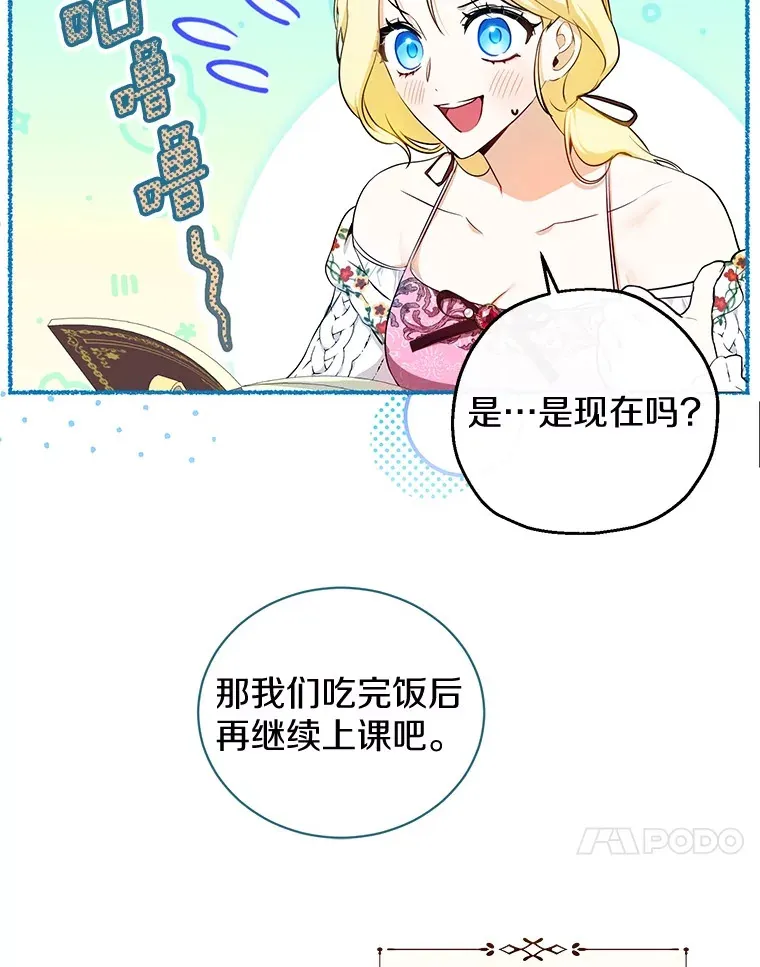 11.皇宫生活 第55页