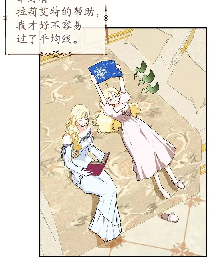 11.皇宫生活 第57页