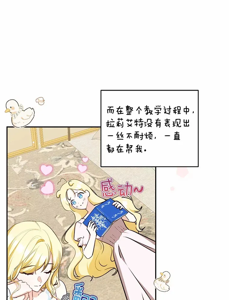 11.皇宫生活 第58页
