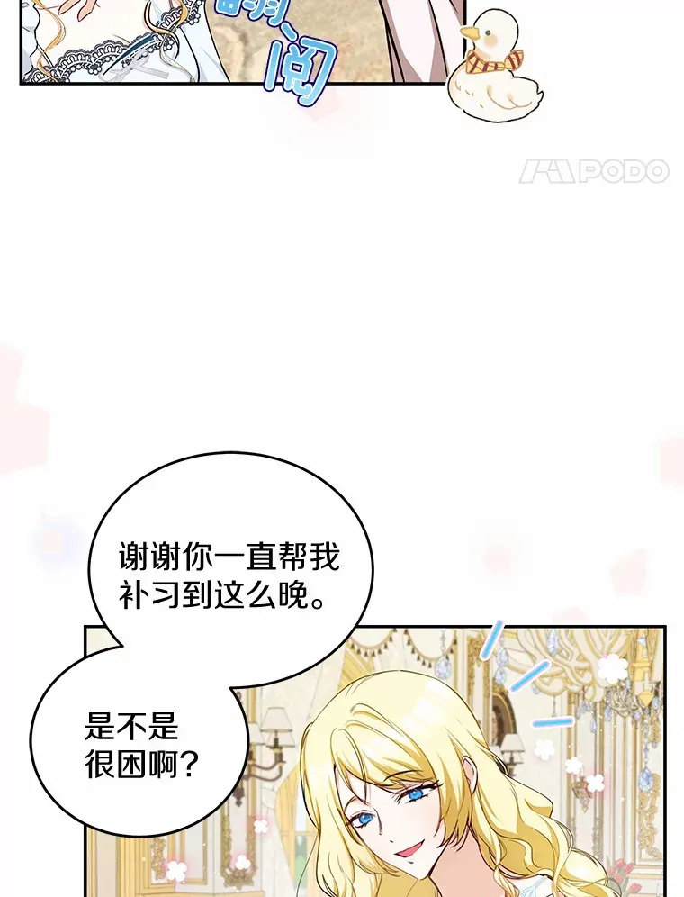 11.皇宫生活 第59页
