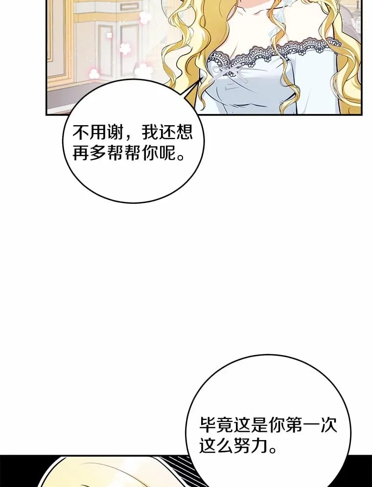11.皇宫生活 第60页