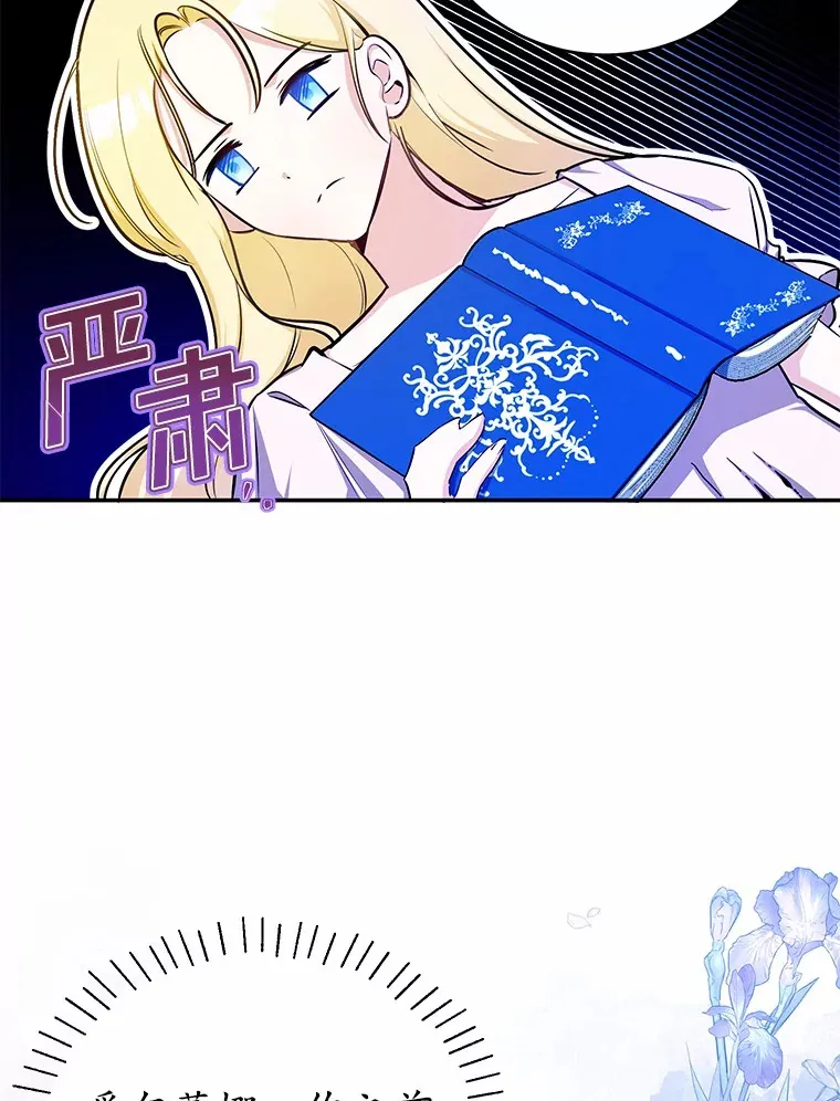 11.皇宫生活 第61页
