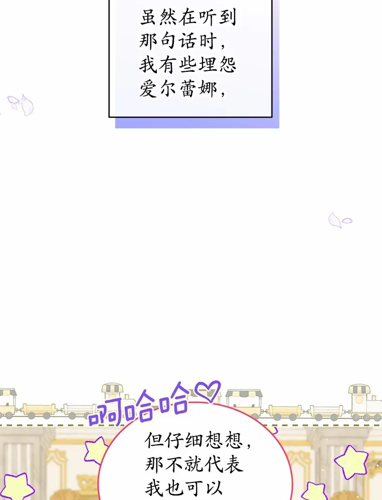 11.皇宫生活 第63页