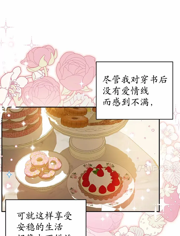 11.皇宫生活 第65页