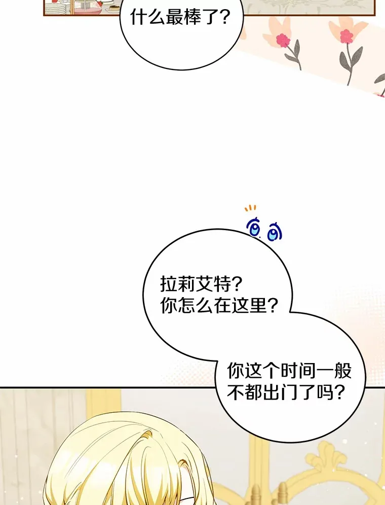 11.皇宫生活 第67页