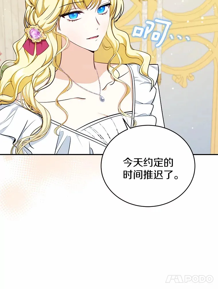 11.皇宫生活 第68页