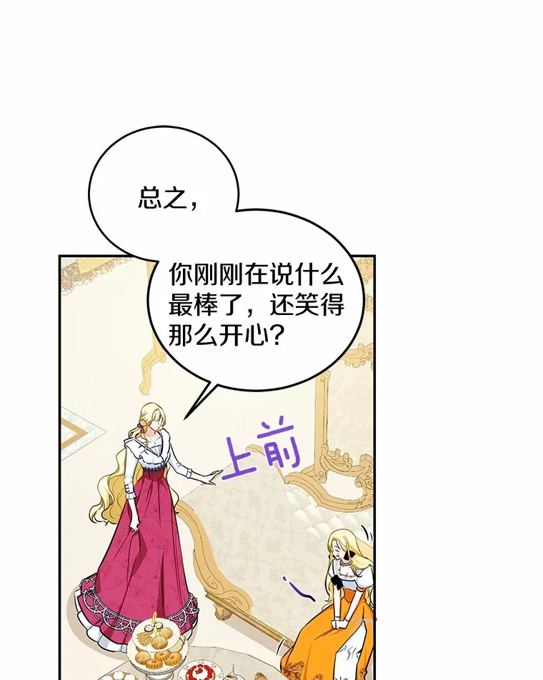 11.皇宫生活 第69页