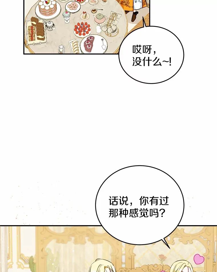 11.皇宫生活 第70页