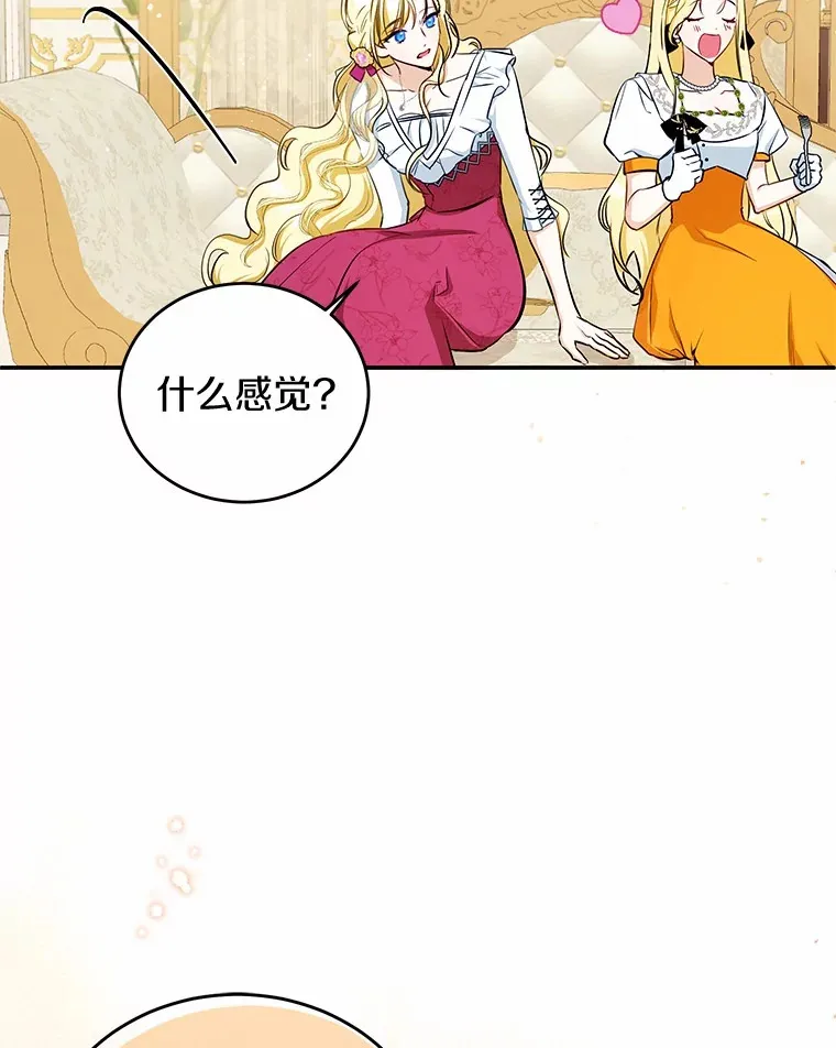 11.皇宫生活 第71页
