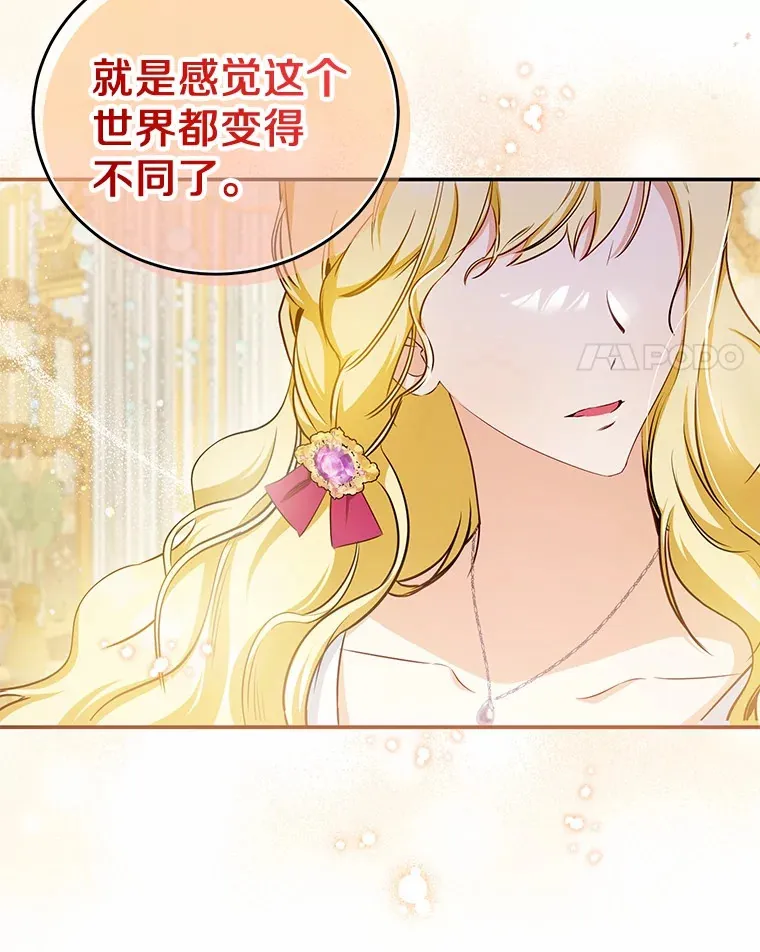 11.皇宫生活 第72页