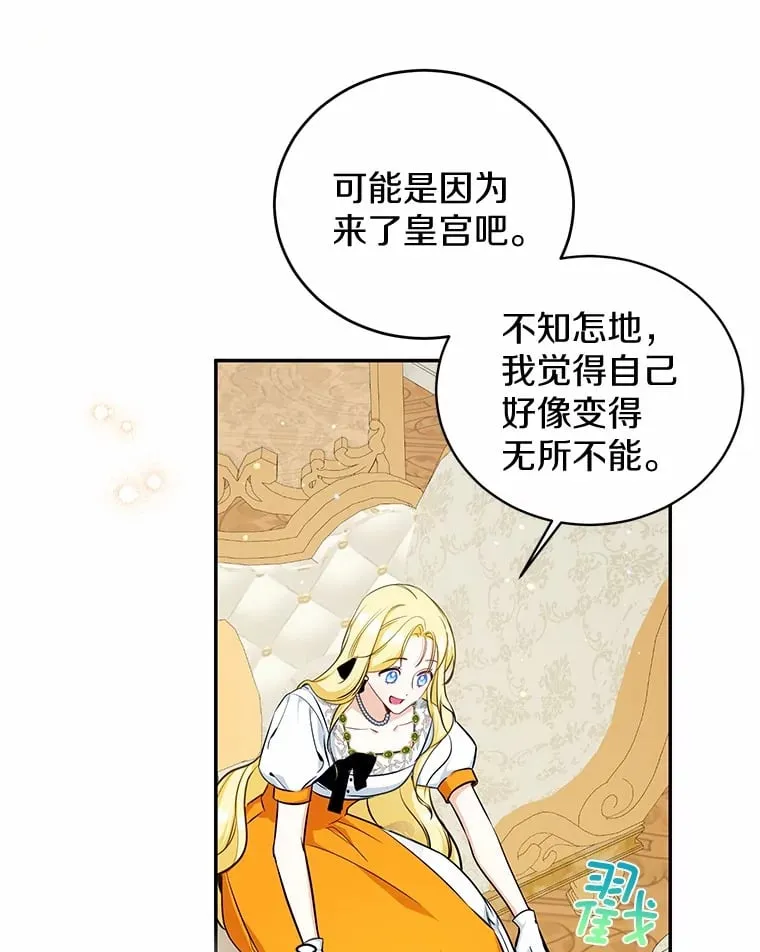 11.皇宫生活 第73页