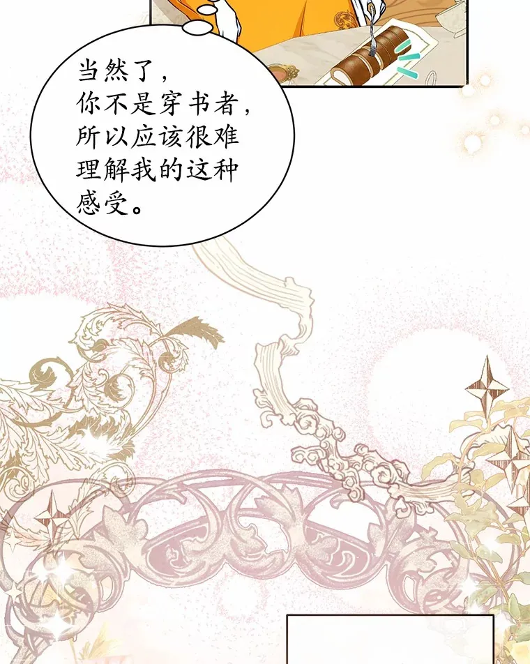 11.皇宫生活 第74页