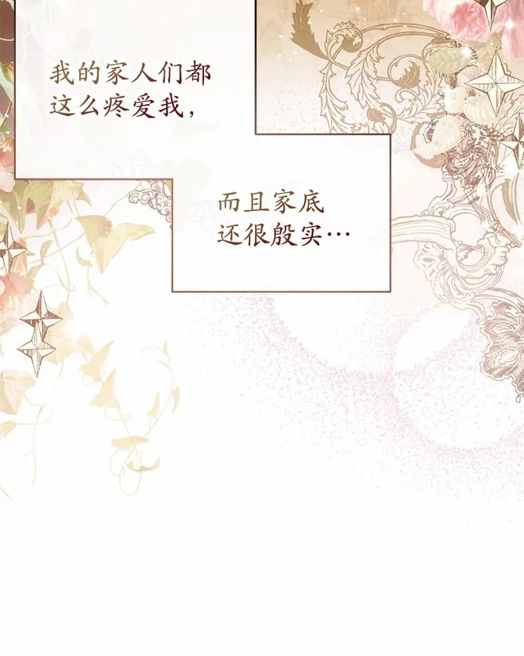 11.皇宫生活 第76页
