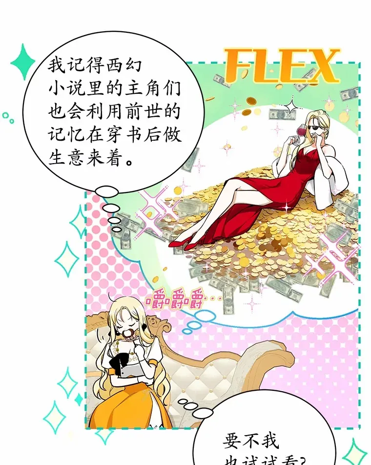 11.皇宫生活 第77页
