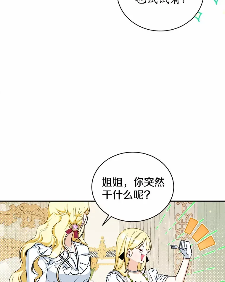 11.皇宫生活 第78页