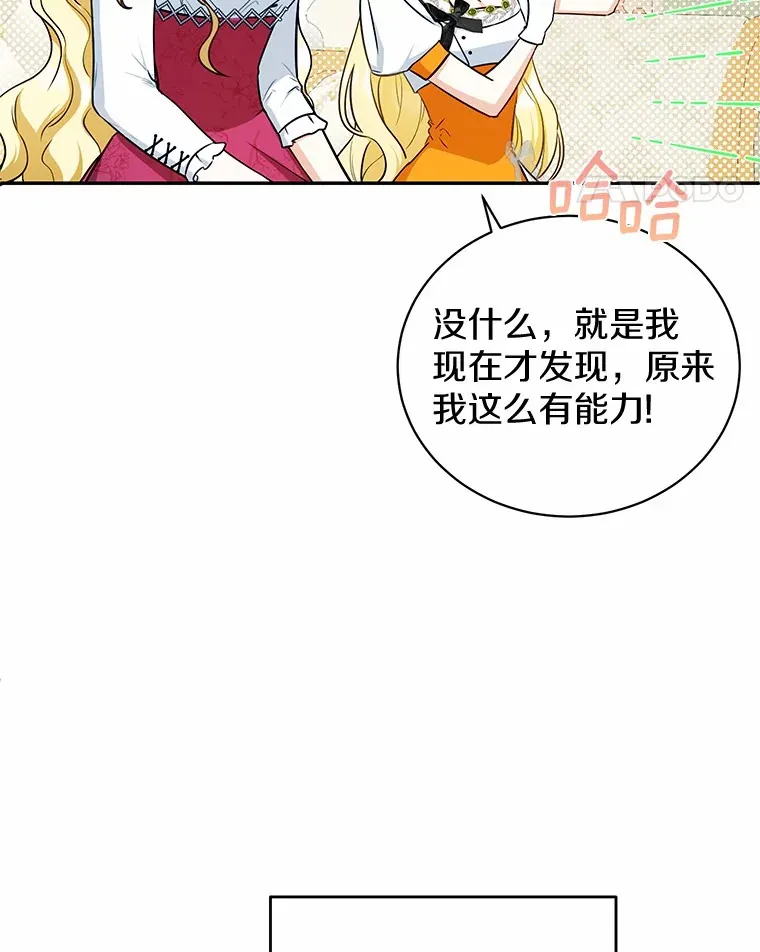 11.皇宫生活 第79页