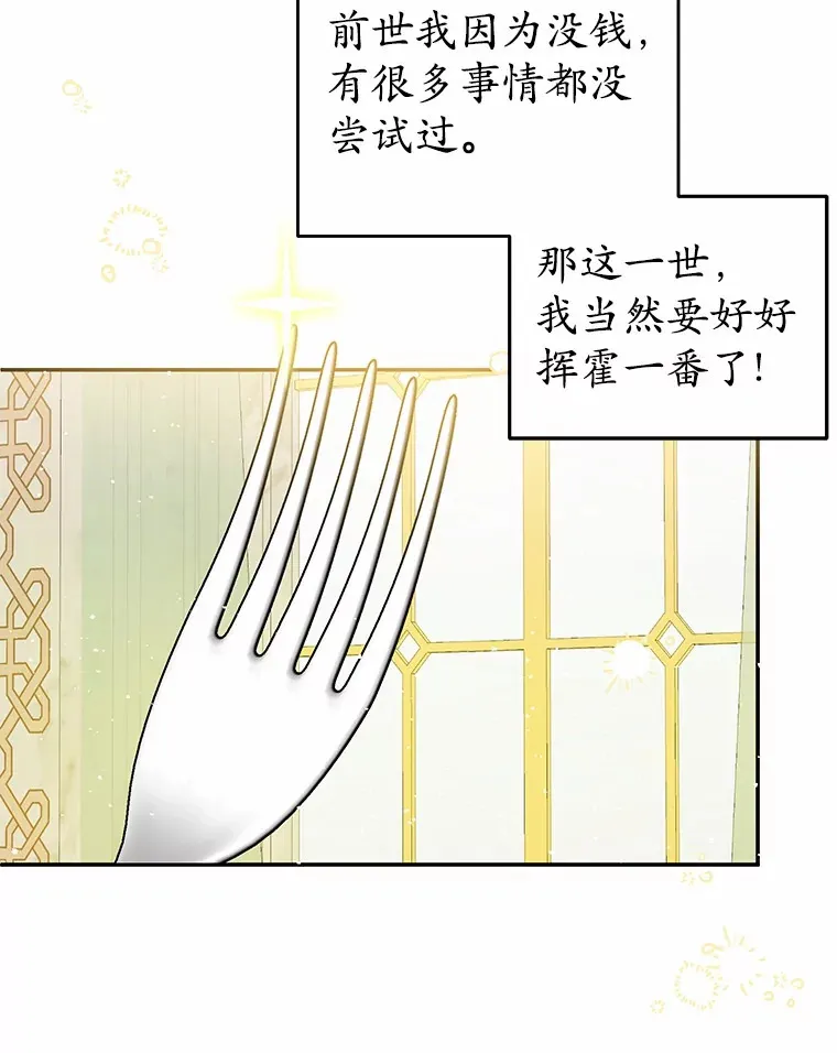 11.皇宫生活 第80页