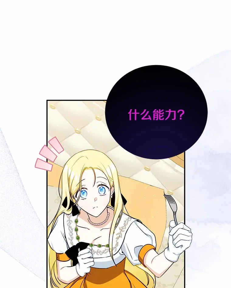 11.皇宫生活 第81页