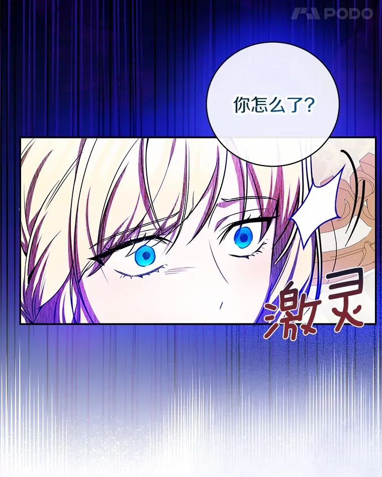 11.皇宫生活 第86页