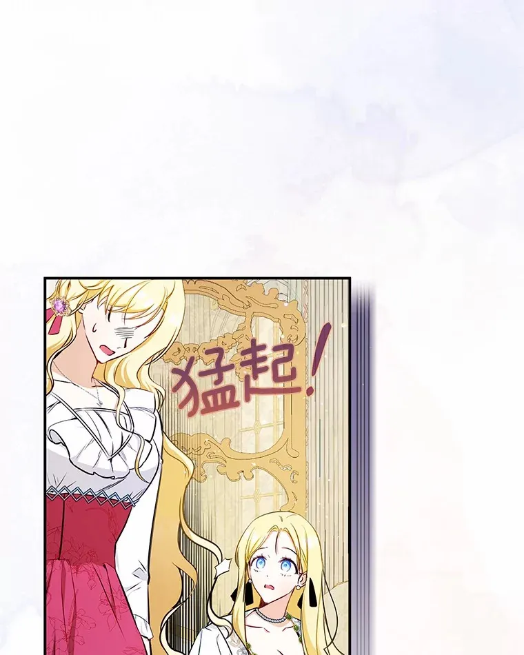 11.皇宫生活 第87页