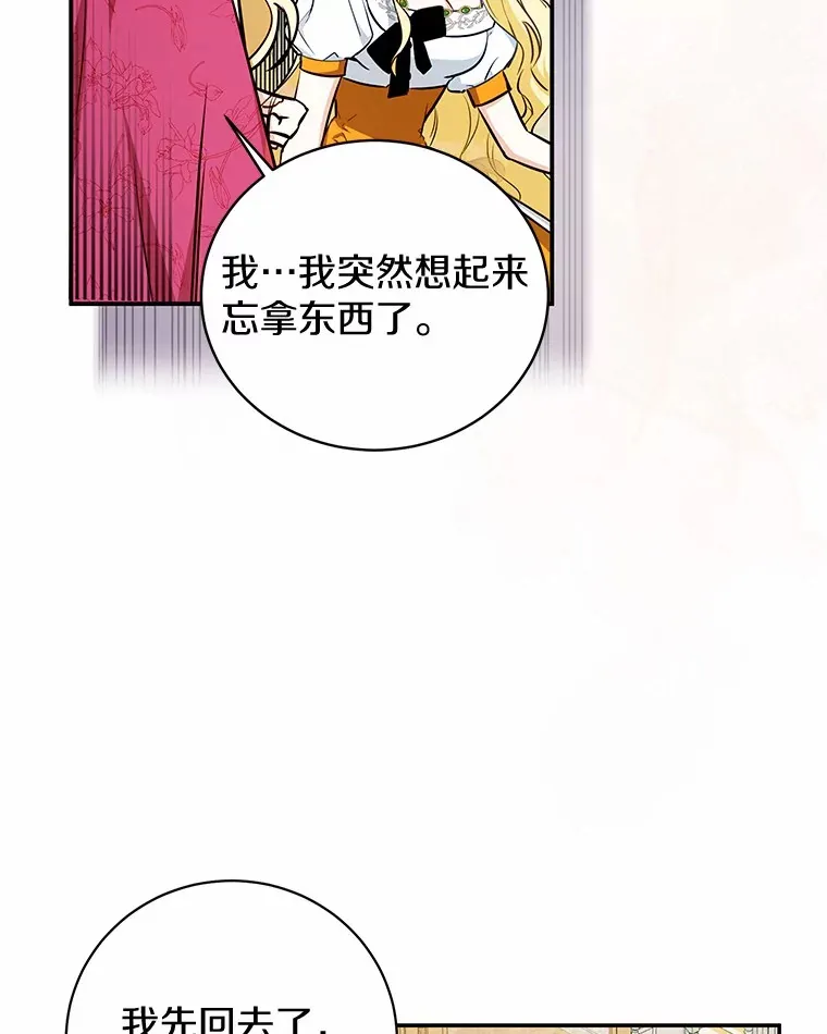 11.皇宫生活 第88页