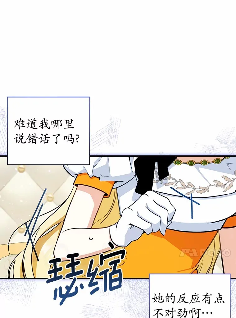 11.皇宫生活 第92页