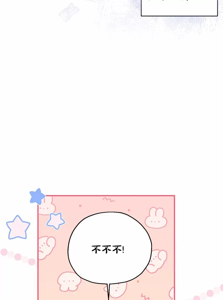 11.皇宫生活 第93页
