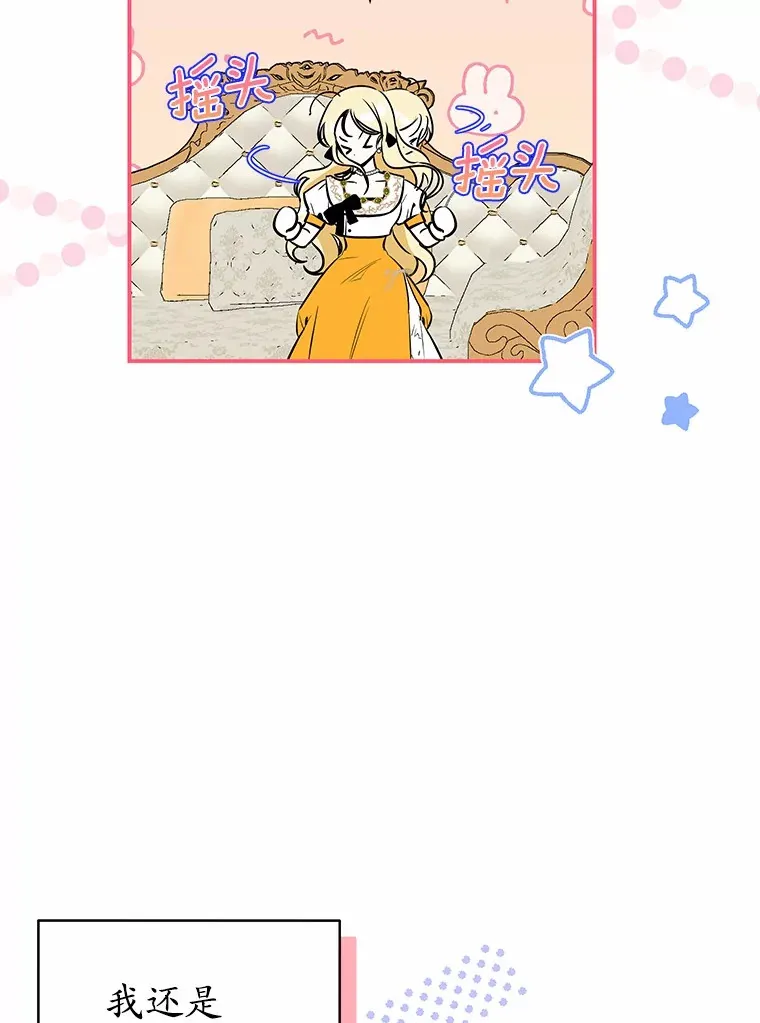 11.皇宫生活 第94页