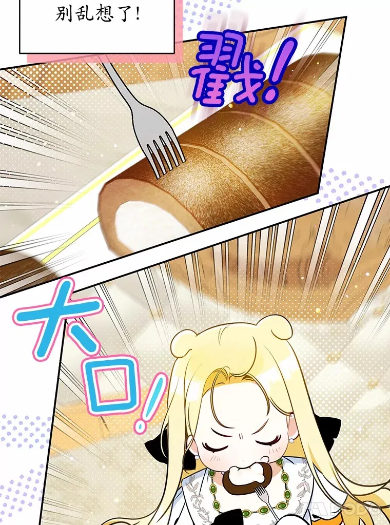11.皇宫生活 第95页