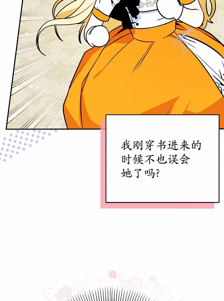 11.皇宫生活 第96页