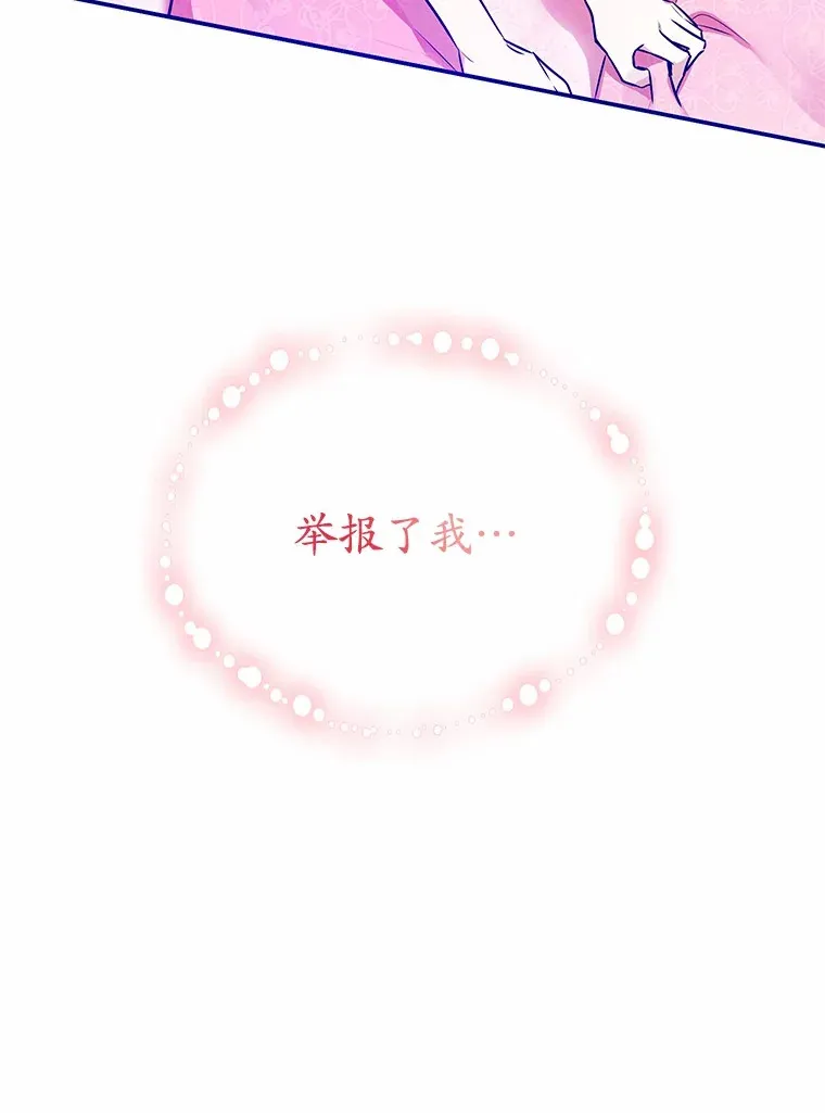 11.皇宫生活 第101页