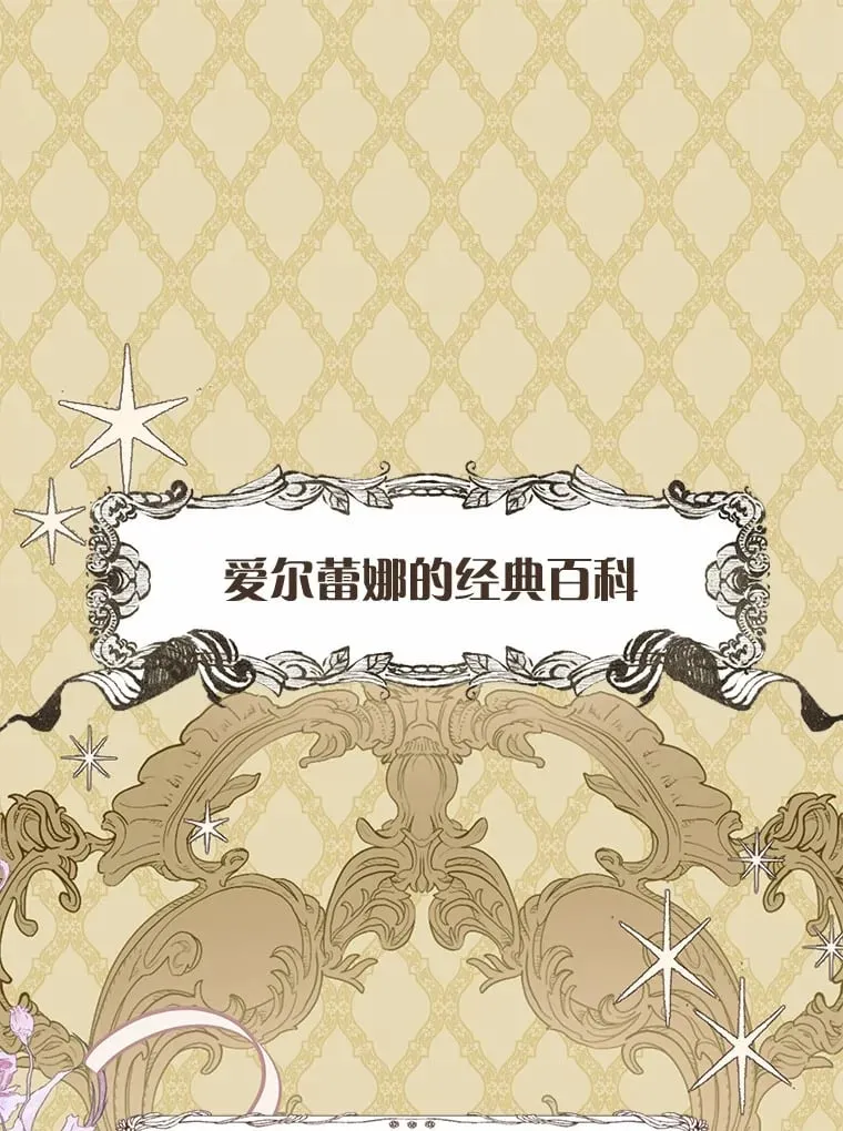 13.他怎么知道？ 第1页